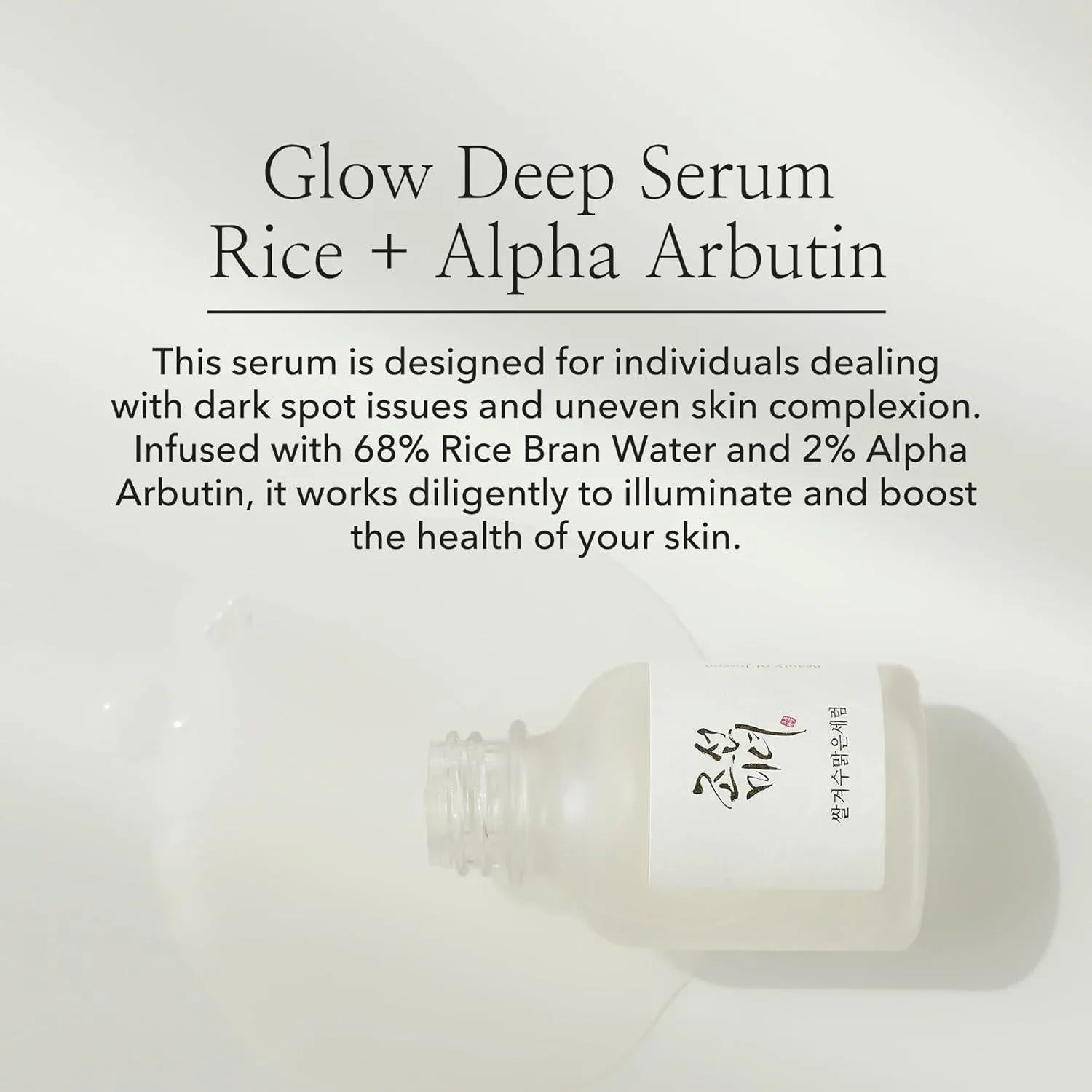 Beauty Of Joseon Glow Deep Serum : Rice + Alpha arbutin 30ml - Kbeauty.sale