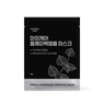 MommyCare Perilla Whitening Ampoule Mask 23g*1ea - Kbeauty.sale