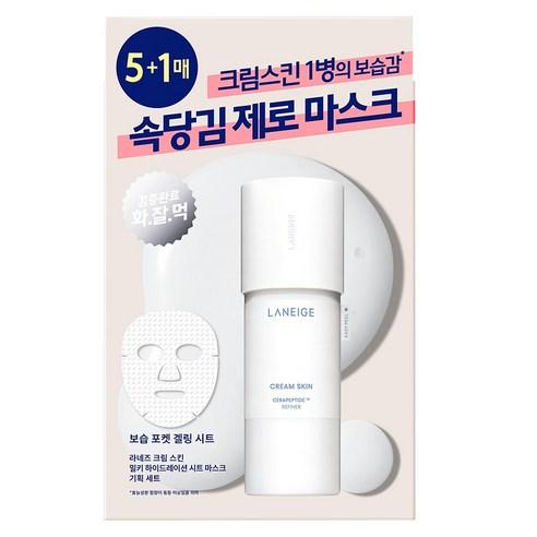 Laneige Cream Skin Milky Hydration Sheet Mask six pack in white and light blue rectangular packaging