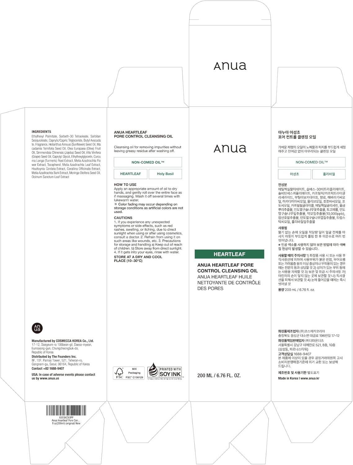 Anua HEARTLEAF PORE CONTROL CLEANSING OIL 200ml - Kbeauty.sale